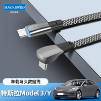 迈科斯维 Type-C转Type-C 车载充电线 2米 PD快充