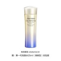 SHISEIDO 资生堂 第一代悦薇亮肤水清爽型25ml 无外包装无礼盒