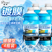 迪芮 Dirui BL08 汽车防冻玻璃水 冬季零下15度 2L 4瓶装