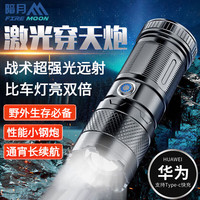暗月 强光手电筒 10042820387364 高配版