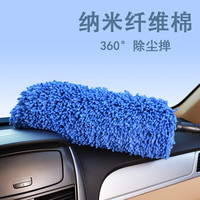 天气不错 Good Weather 汽车可伸缩超纤维纳米洗车蜡拖/车掸子/洗车用品/圆形蜡刷 蓝色 汽车用品