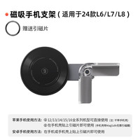 宾尼 BEN.JACK 理想L6/L7/L8/L9 磁吸手机支架 24-25款