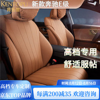 肯拓普 CAN·TORP 24新款奔驰E300L专用坐垫E级E260L夏季通风透气座垫四季通用高档