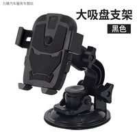 虎霸 挖掘机铲车挖机防抖防震车载手机架大吸盘式汽车前挡玻璃手机支架 加大吸盘防震 钢铁黑色手机支