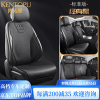 肯拓普 CAN·TORP 适配奥迪A6L汽车坐垫真皮A4L A7 A8 Q5 Q7 Q8四季通用座垫Q5L座椅 曜石黑标准版