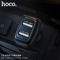 浩酷 HOCO Z36 车载充电器 双USB 黑色