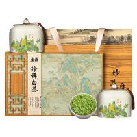 至鼎 特级安吉白叶一号白茶 2025新茶 春茶 送礼绿茶叶礼盒