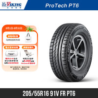 北欧维京 VIKING 轮胎205/55R16 91V FR PT6适配大众朗逸/速腾/宝来