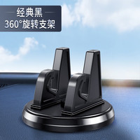 润群 车载手机支架 经典黑 360°旋转仪表台