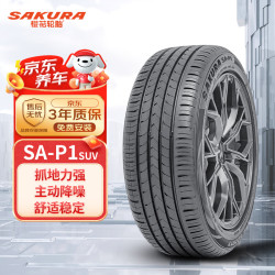 樱花轮胎 SA-P1 225/60R18 100H SUV 适配吉利/博越/丰田威兰达
