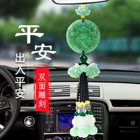 绿野客 玉石车挂-出入平安 莲花绿色 38cm汽车挂件