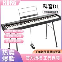KORG 科音 D1 紧凑型数码电子钢琴 RH3琴键