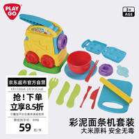 贝乐高 PLAYGO 8801 彩泥面条机套装（18件+6杯彩泥）