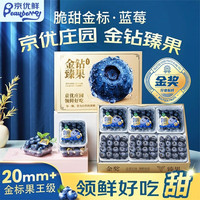 优圣园 蓝莓巨无霸云南花香蓝莓水果礼盒送礼 单果16-18mm 125g*6盒锁鲜装