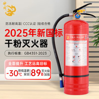 神龙 灭火器 干粉灭火器5公斤 车载家用及商用灭火器5kg MFZ/ABC5 消防器材
