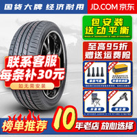 胎小强 BW280 175/60R15 81H 适配长安奔奔/玛驰