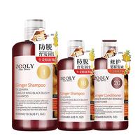 ZOOLY/卓蓝雅 防脱发 洗发水 洗400ml+洗250ml+护250ml