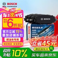 博世 BOSCH 刹车后片丰田RAV4荣放凯美瑞威兰达亚洲龙奕泽雷克萨斯ES200ES260包安装