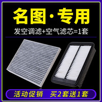 澳舒逸 名图 空调滤芯 1.8