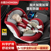 众霸 儿童座椅0-12岁360度旋转isofix汽车用婴儿宝宝可坐可躺