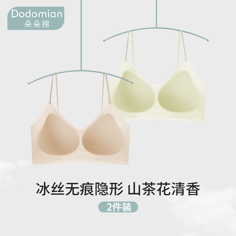  Duoduomian/朵朵棉 抗菌 女士文胸