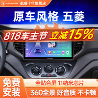 航睿 H5 汽车载中控大屏导航仪 高通八核 4+32 AHD后视 前后双录