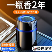 筌祁阙 太空杯 桂花香 车载香薰杯 1