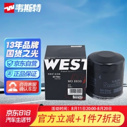 韦斯特 机油滤清器MO8830（适配别克GL8/凯越/君威/君越/老赛欧/乐风）