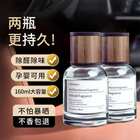 云漫卿 栀子花香 车载香水 160ml两瓶装