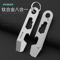 YORA 小白鲨款 钛合金多功能钥匙扣 QL-238