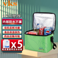 未克思 vks 保温箱保温袋12.5升母乳储存保鲜药品冷藏箱保温包保冷保热送餐箱