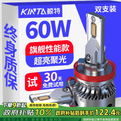 鲸特 汽车大灯led 激光高亮雾灯 卤素灯升级hir2/9012 锐放 双支装