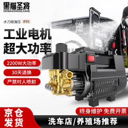 黑猫圣将 蛟龙 洗车机 2200W短枪 10米管 泡沫壶 可调压