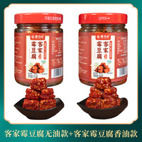 食当头 江西赣南特产豆腐乳纯手工自制农家香辣霉豆腐臭豆腐乳开味下饭菜