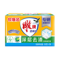 雕牌 洗衣皂青柠飘香肥皂洗衣透明皂202g*2块