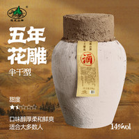 抱龙山牌 五年花雕酒 10kg 20斤坛装