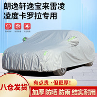 全昊 铠甲新3L车衣 车长4.6-4.8M