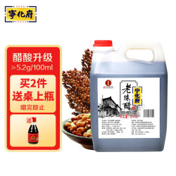 宁化府 老陈醋 2.4L