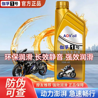 伽孚1号 SF 10W-40 四冲程二冲程 合成机油 0.9L