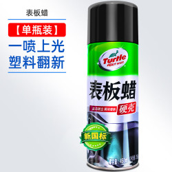 龟牌 表板蜡汽车用内饰镀膜塑料翻新用仪表盘台 龟牌汽车内饰表板蜡