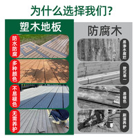 户外塑木地板露台木塑地板室外防腐木地板阳台庭院花园露台围栏板