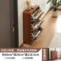 朴素物语超薄鞋柜门口入户柜家用实木窄翻斗玄关柜门口楼道外靠墙简易鞋架 约放18双-双层款-60-24-119
