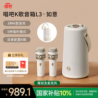 唱吧 小巨蛋 蓝牙音箱手机K歌麦克风七夕情人节礼物