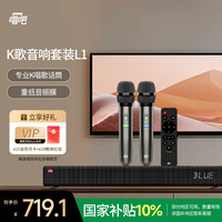 唱吧 L1电视音响回音壁家庭KTV音响套装 K歌麦克风