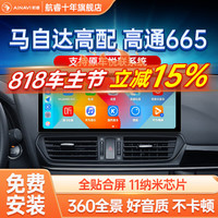 航睿 A3四核9英寸导航仪 1+32+AHD后视