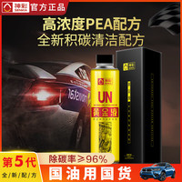 神彩 SENKIA 汽油添加剂 黄金液款 300ml