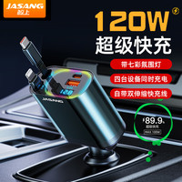 鲸上 车载充电器 120W 快充版