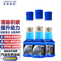 蓝宝海龙 Blue Treasure 蓝宝海龙 燃油宝 65ml*10 蓝瓶燃油宝/一代日常养护