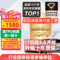 ATX A8 TPU隐形车衣 轿车适用