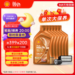 壳牌 超凡喜力 橙色光影版 0W-30 SN级 全合成机油 6L